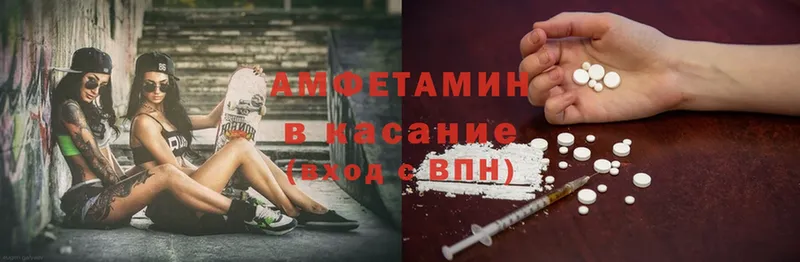 площадка клад  blacksprut ССЫЛКА  Володарск  Amphetamine Premium 