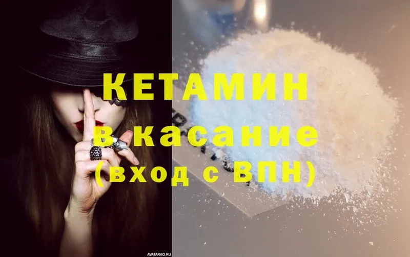 мега как войти  Володарск  Кетамин ketamine 