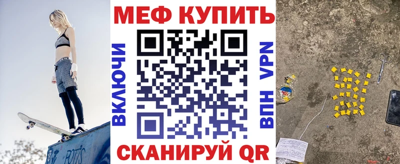 наркошоп Володарск Меф мука