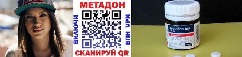 как найти наркотики  OMG ссылка  МЕТАДОН белоснежный  Володарск 